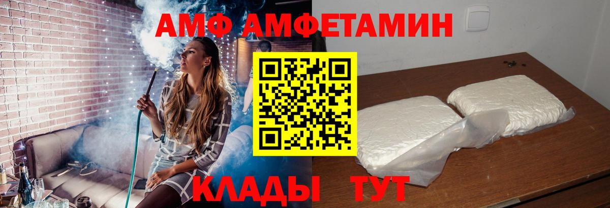 АМФЕТАМИН Розовый Спасск-Дальний