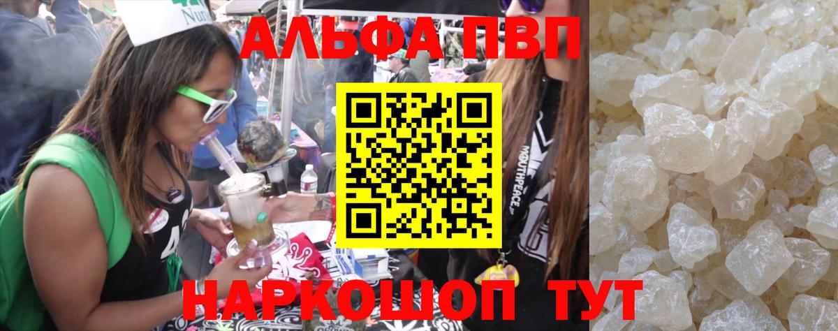 Alpha PVP  Alpha PVP СК  Вход с VPN  Спасск-Дальний  Alpha-PVP СК 