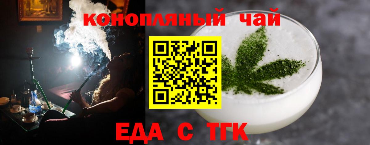 Печенье с ТГК конопля  Вход с VPN  Спасск-Дальний 