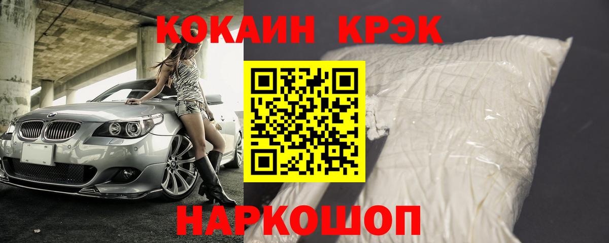 Спасск-Дальний  цены   Вход с VPN  COCAIN  Cocaine FishScale  Кокаин FishScale 