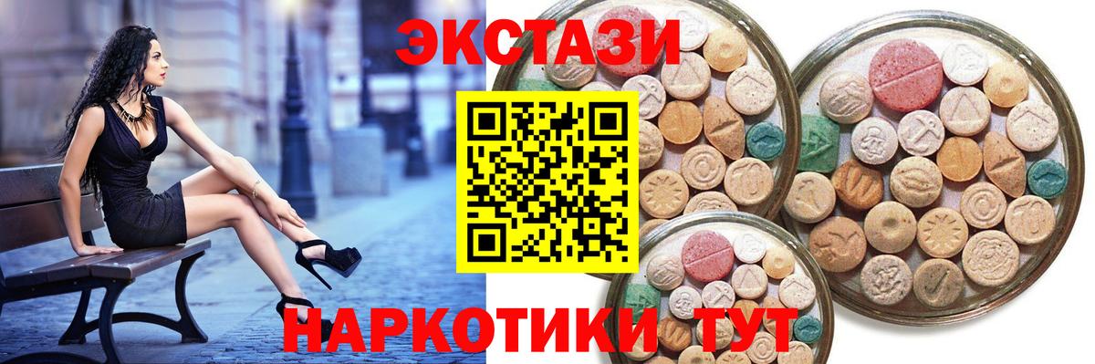 ЭКСТАЗИ DUBAI  Вход с VPN  Спасск-Дальний  гидра tor  Ecstasy Cube  Ecstasy 