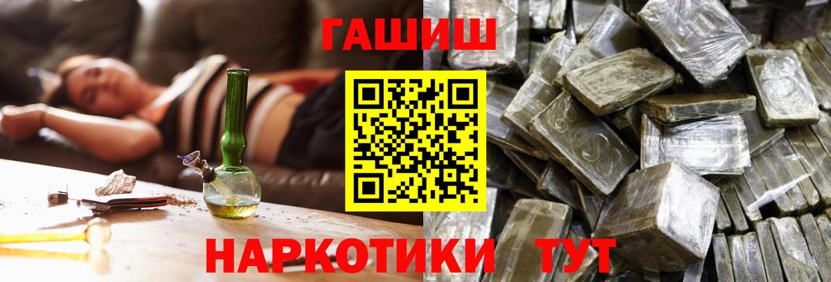 Спасск-Дальний  ГАШИШ индика сатива  даркнет сайт  Вход с VPN 