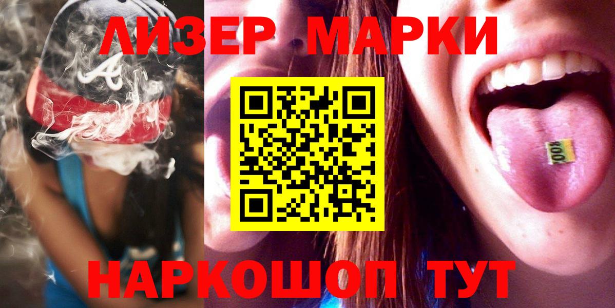 ЛСД экстази кислота  LSD-25 экстази кислота  Вход с VPN  Спасск-Дальний 