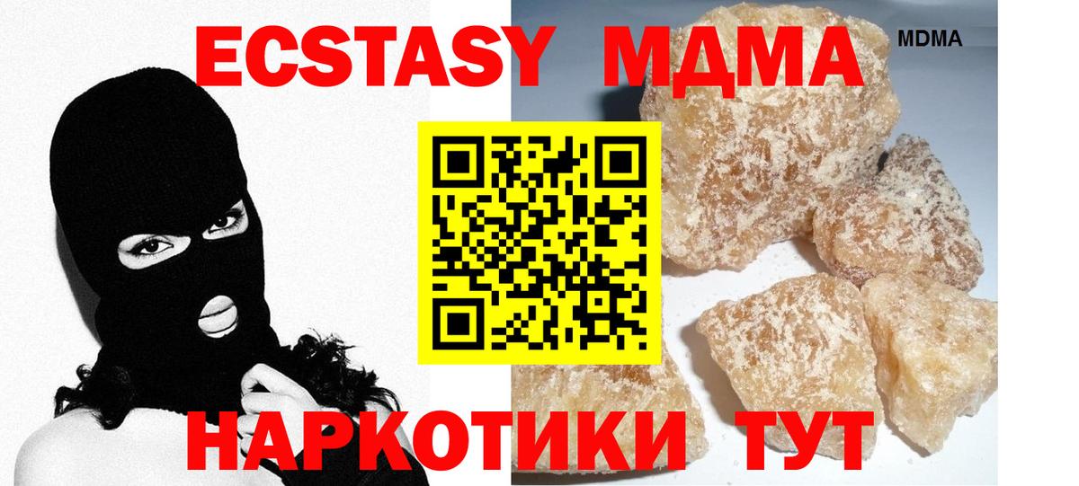 MDMA crystal Спасск-Дальний