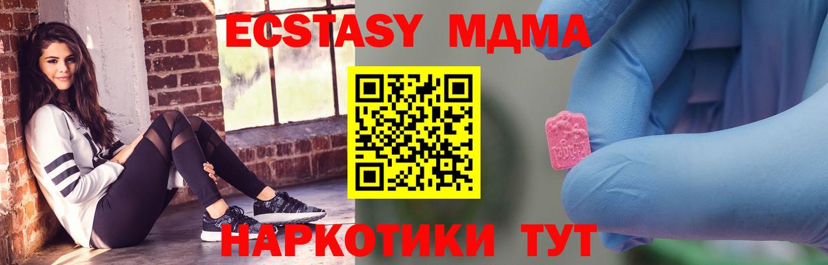 MDMA молли  Вход с VPN  MDMA молли  MDMA  Спасск-Дальний 