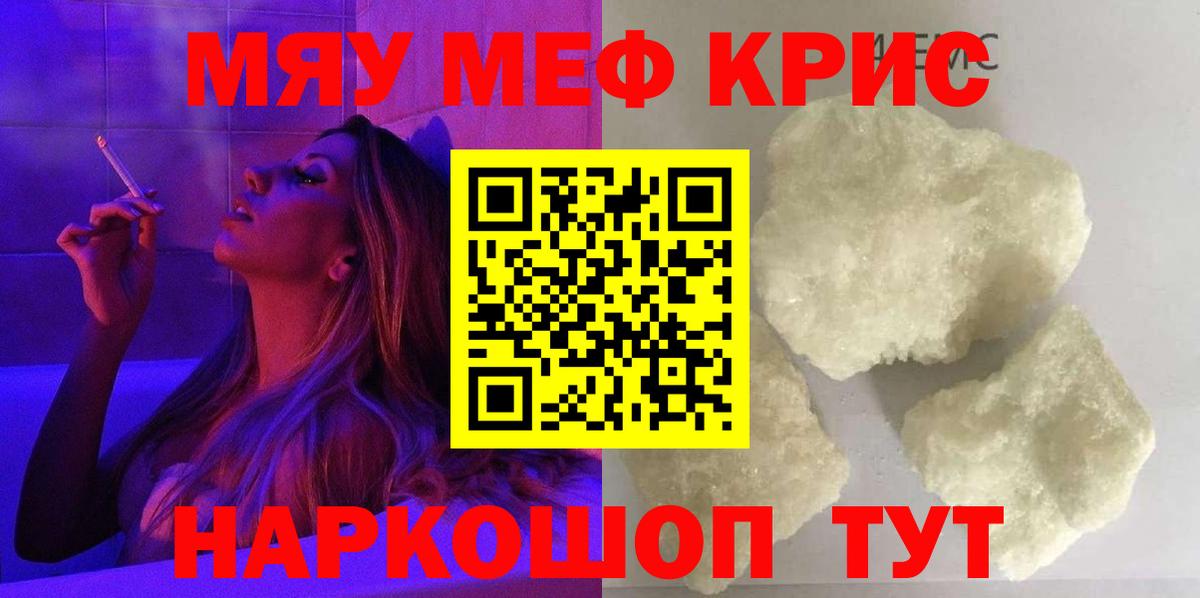 Меф  Мефедрон 4 MMC  Вход с VPN  Мефедрон  МЯУ-МЯУ 4 MMC  Спасск-Дальний 