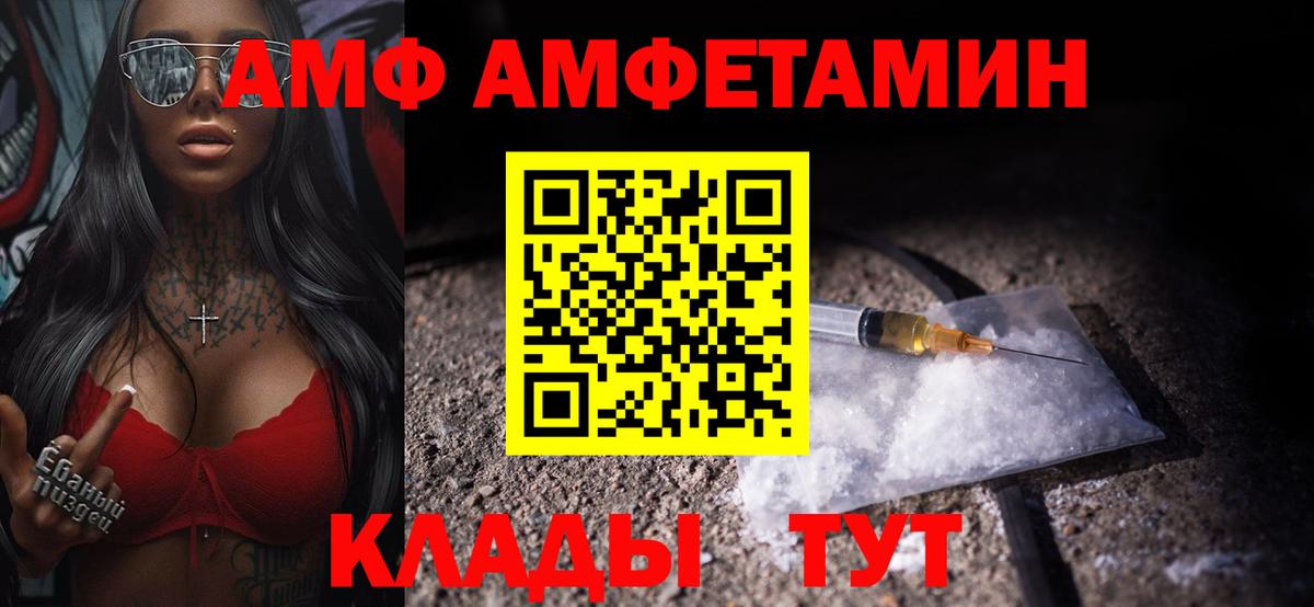 Метамфетамин Methamphetamine  Вход с VPN  Спасск-Дальний  Метамфетамин Methamphetamine 