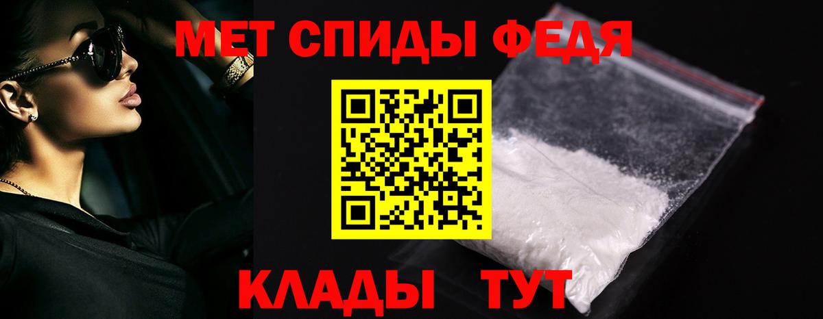 Первитин винт Спасск-Дальний