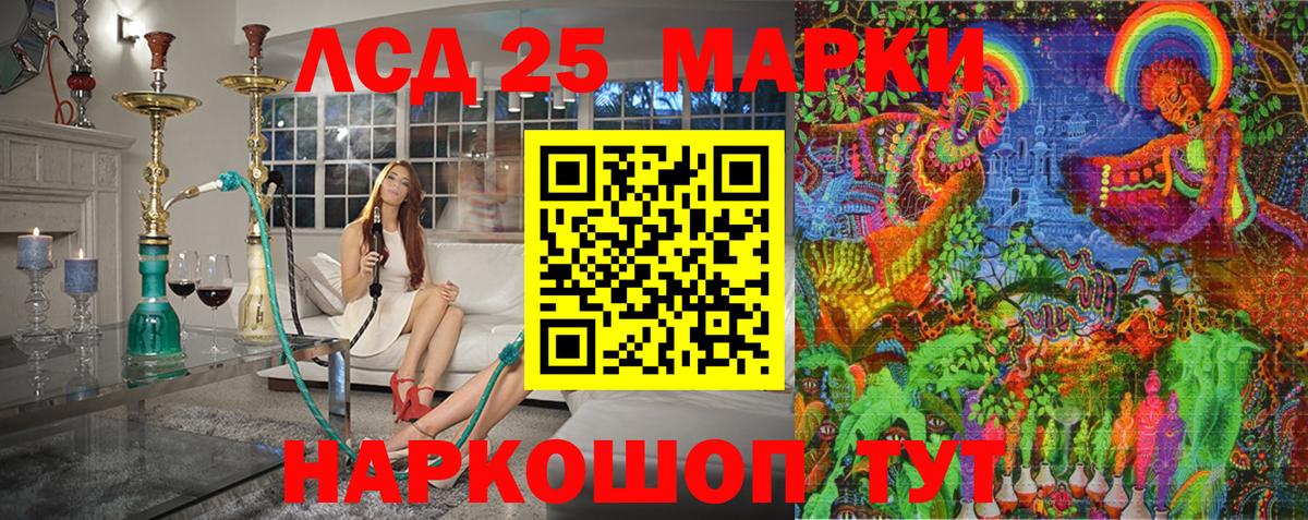 Наркотические марки 1500мкг Спасск-Дальний