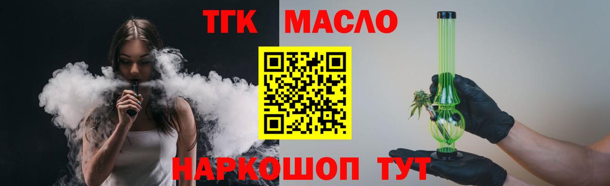 Дистиллят ТГК гашишное масло Спасск-Дальний