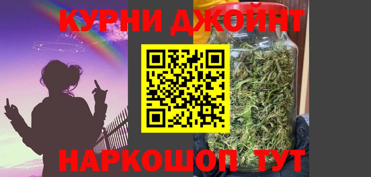 Конопля сатива  Конопля Ganja  Спасск-Дальний  Вход с VPN  Конопля Amnesia 